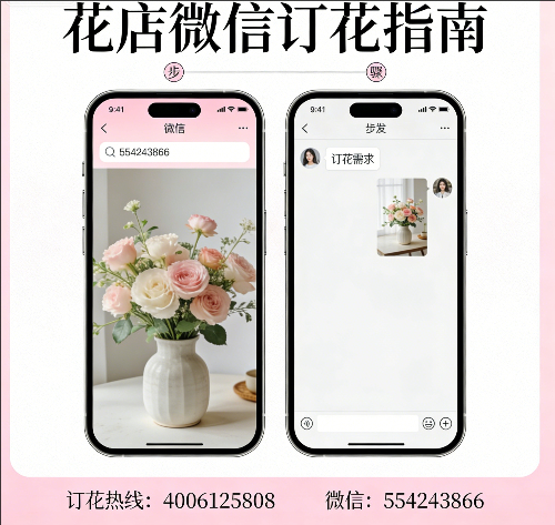 海口琼山区花店微信怎么订花 海口琼山区花店