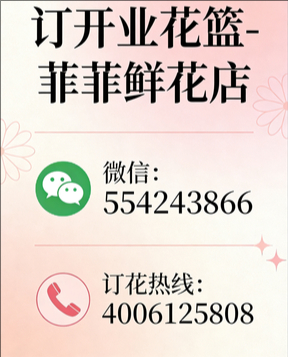 海口琼山区订开业花篮